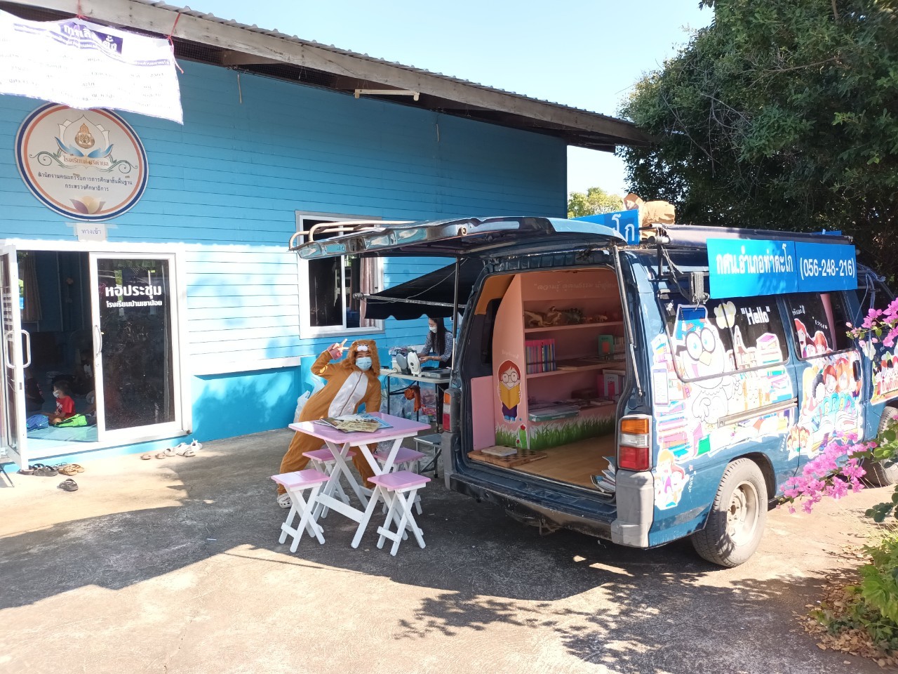 LINE ALBUM 65 วันเด็ก ๒๒๐๑๒๑ 69